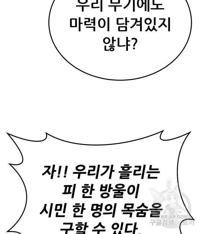 만렙돌파 2부 48화 27