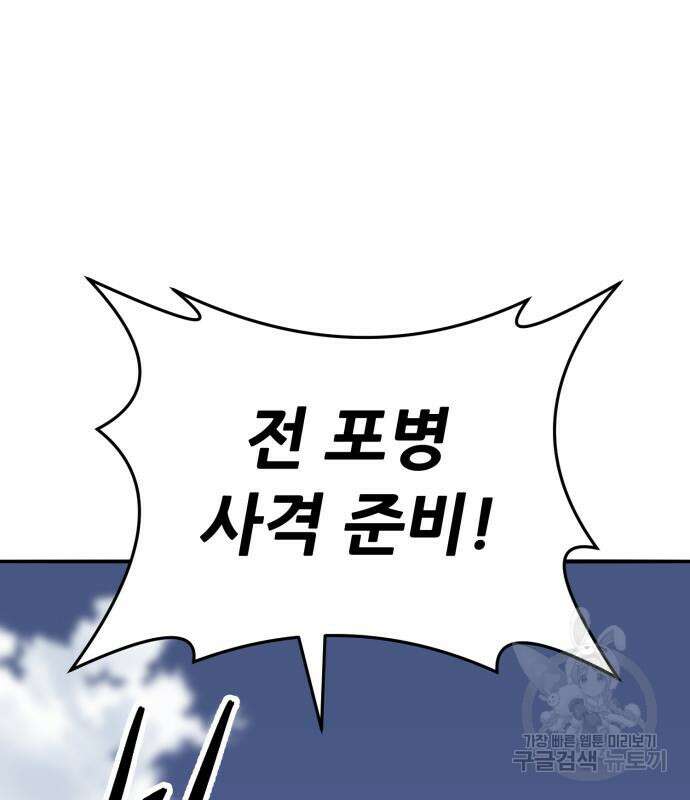 만렙돌파 2부 48화 32