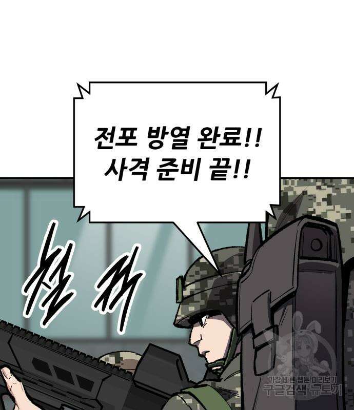 만렙돌파 2부 48화 35