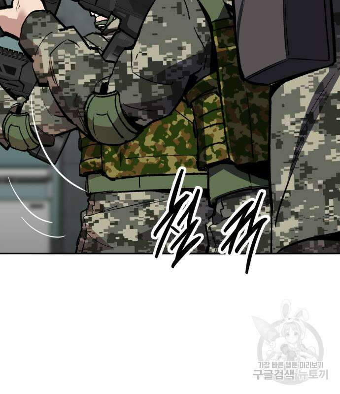 만렙돌파 2부 48화 36