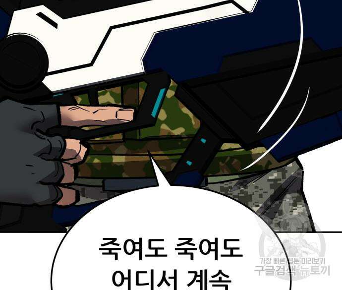 만렙돌파 2부 48화 58