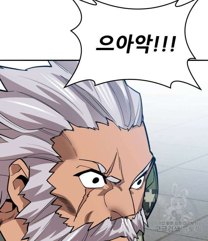 만렙돌파 2부 48화 63