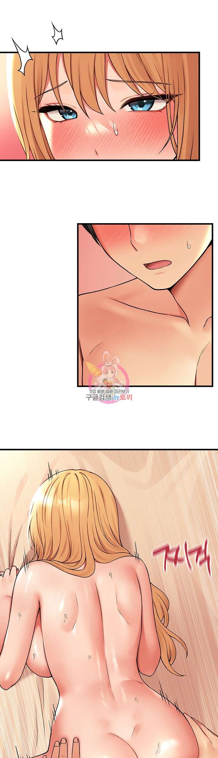 매도당하고 싶은 엘프님 67화 1