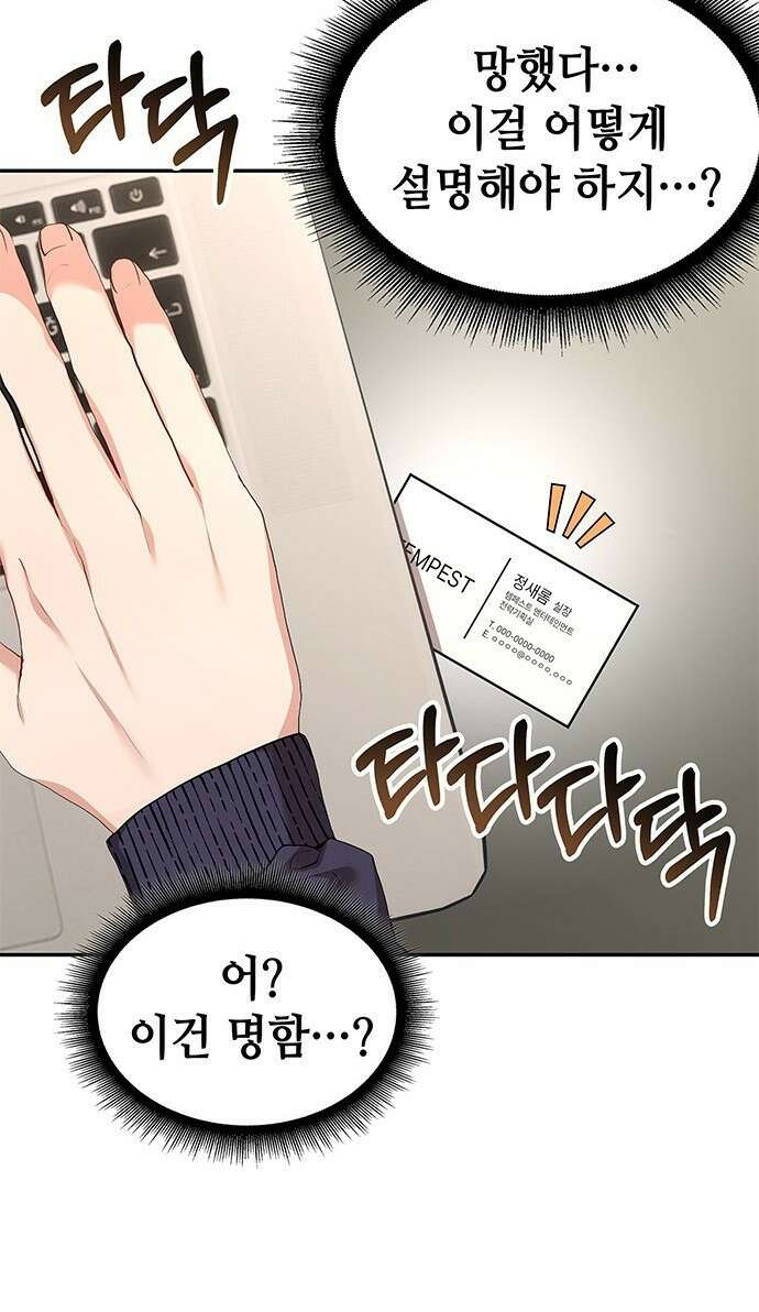 천재작가의 랜덤 작업실 3화 3