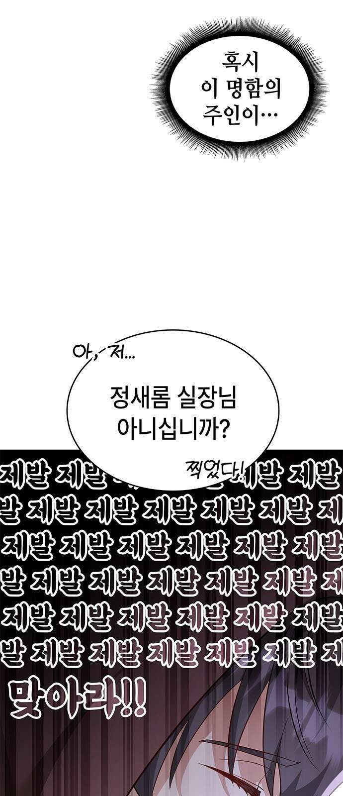 천재작가의 랜덤 작업실 3화 4
