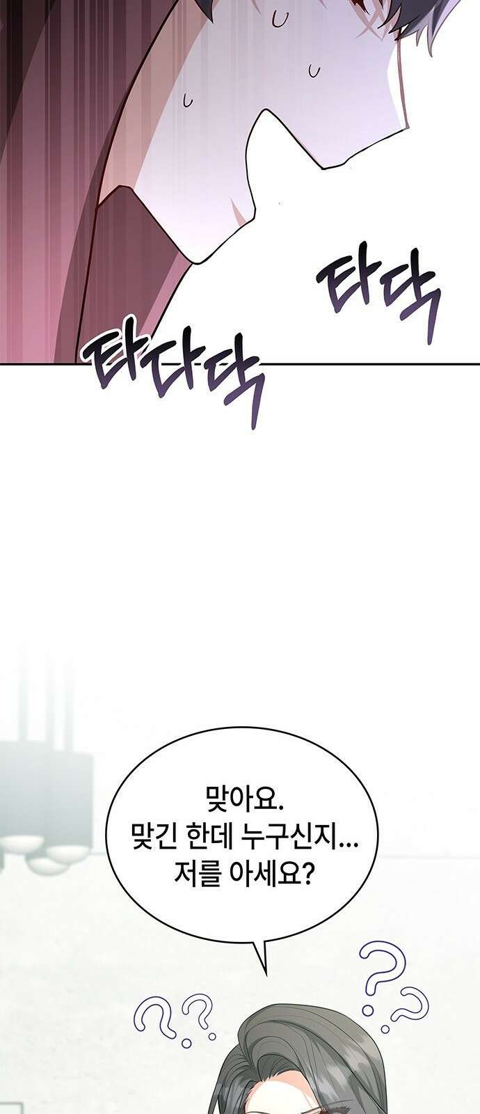 천재작가의 랜덤 작업실 3화 5