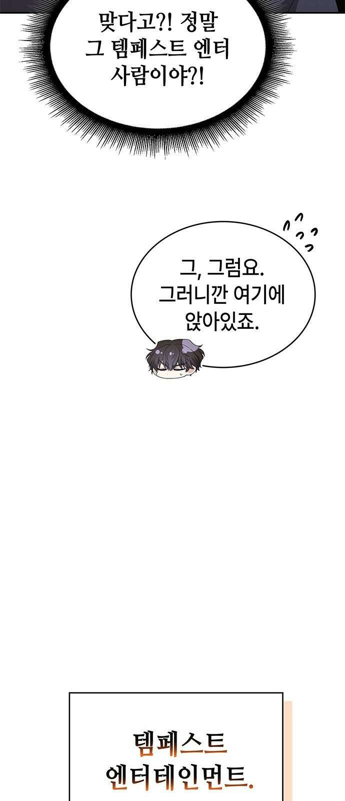 천재작가의 랜덤 작업실 3화 7