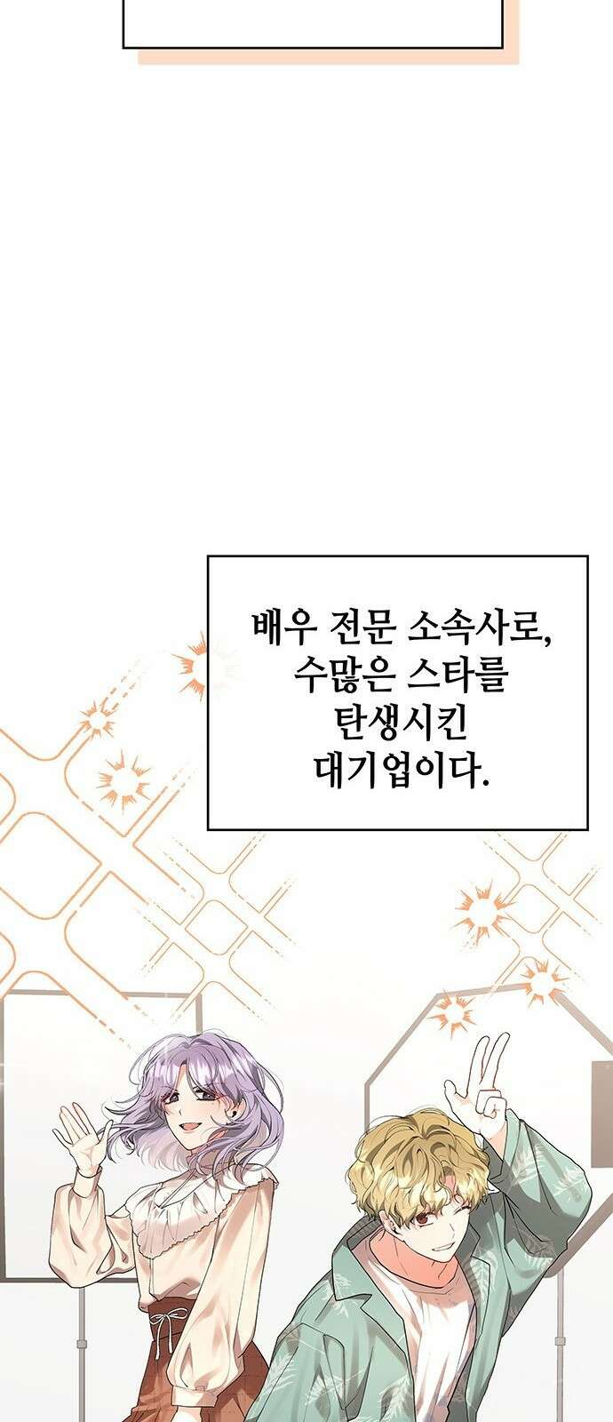 천재작가의 랜덤 작업실 3화 8