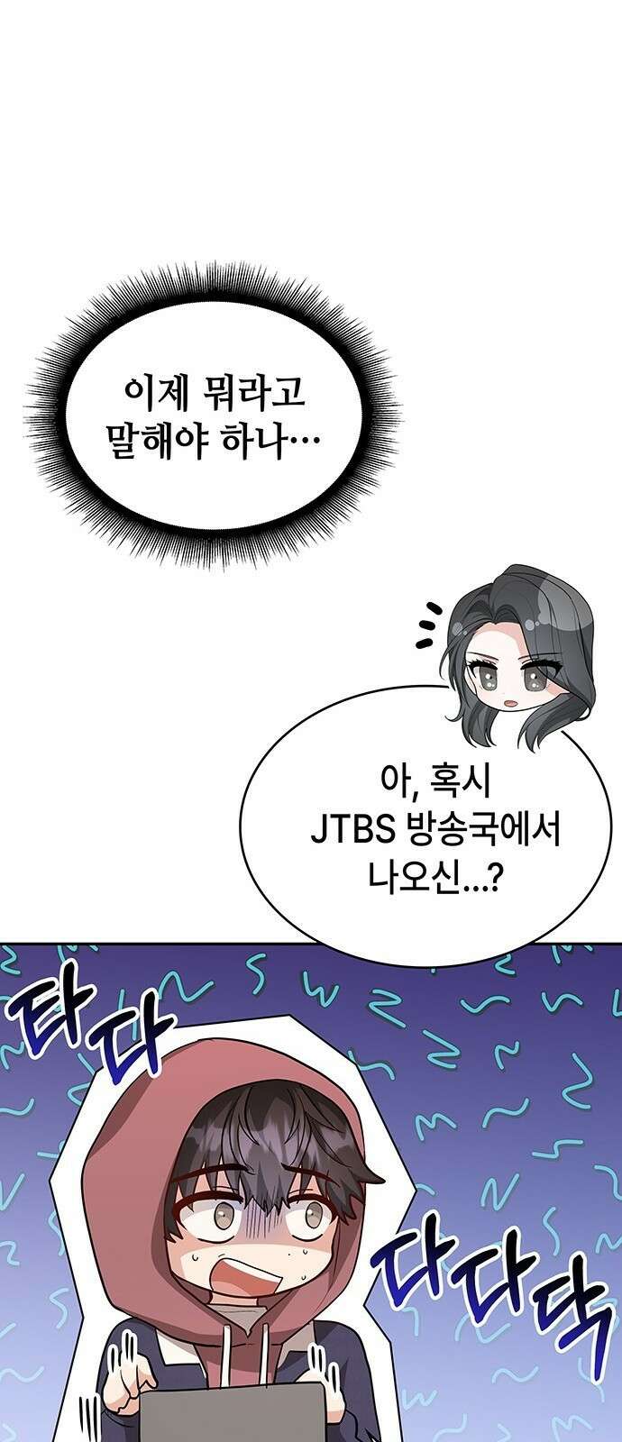 천재작가의 랜덤 작업실 3화 13