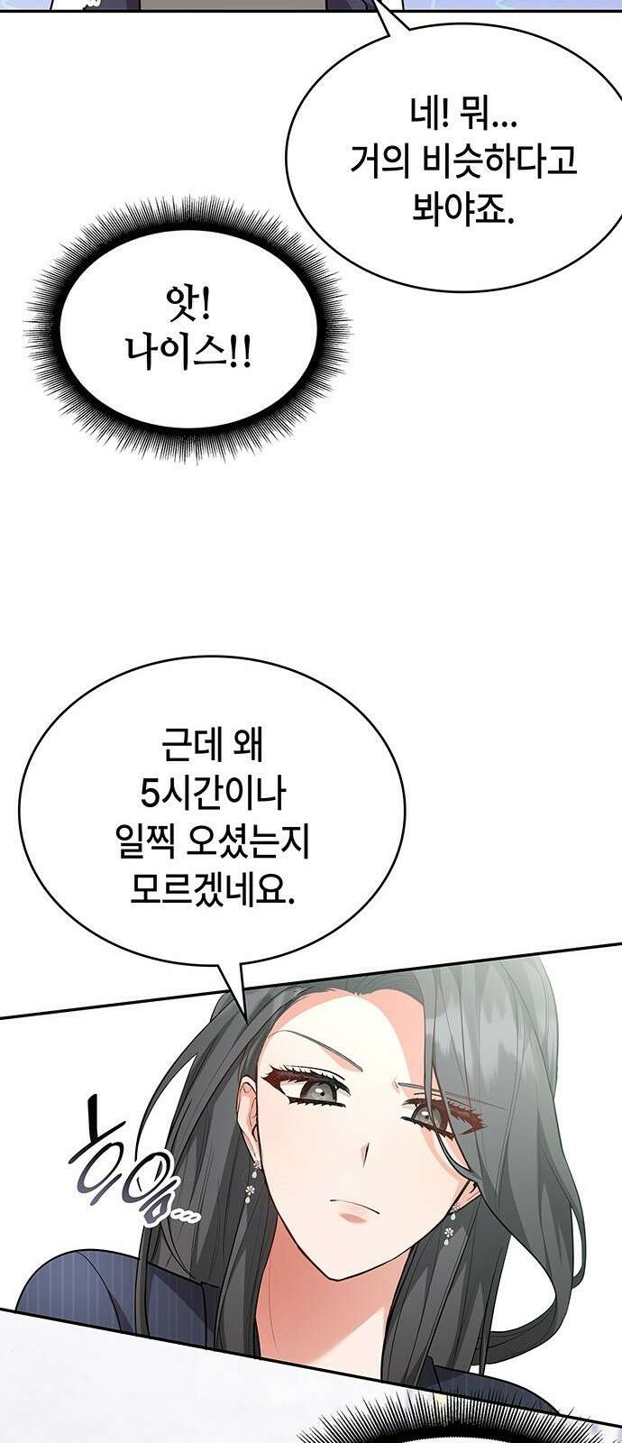 천재작가의 랜덤 작업실 3화 14