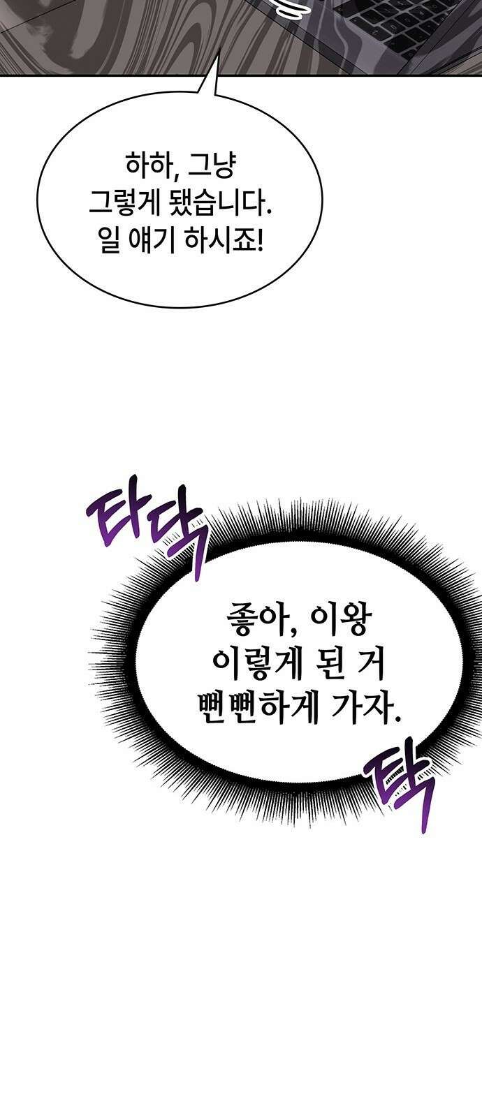 천재작가의 랜덤 작업실 3화 16