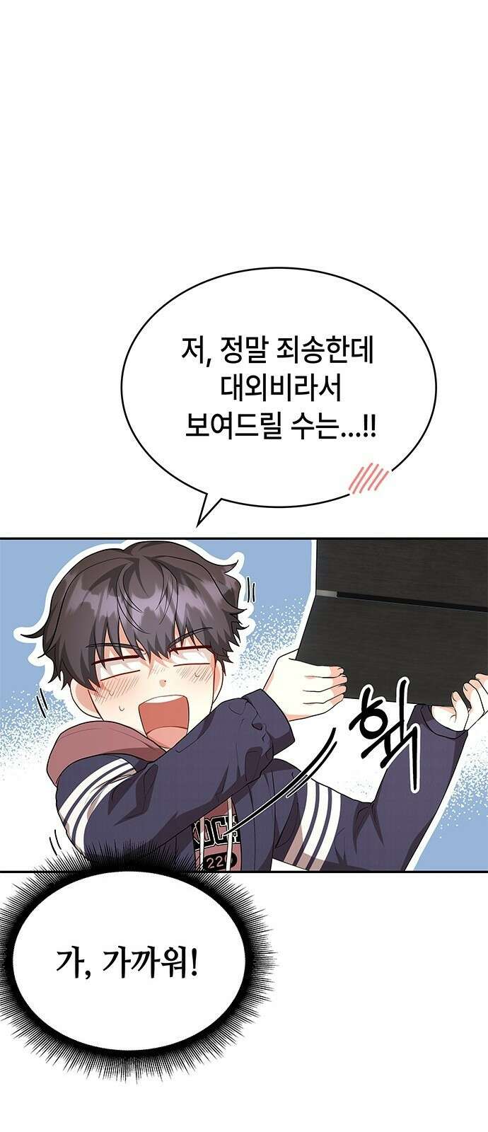 천재작가의 랜덤 작업실 3화 19