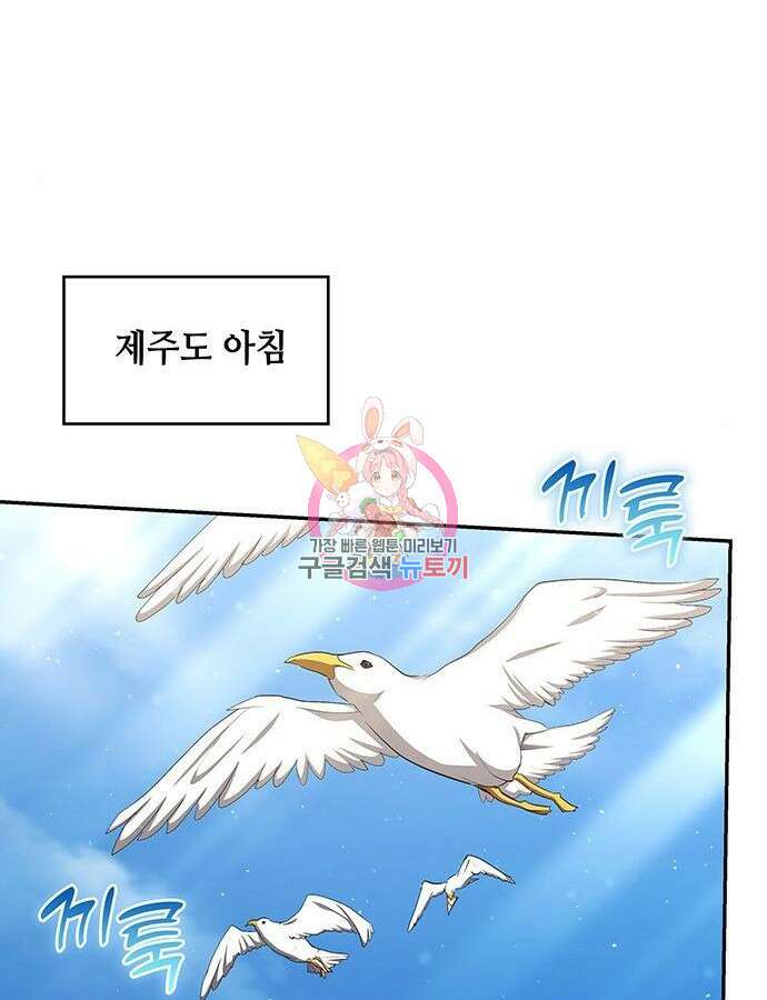 천재작가의 랜덤 작업실 13화 1