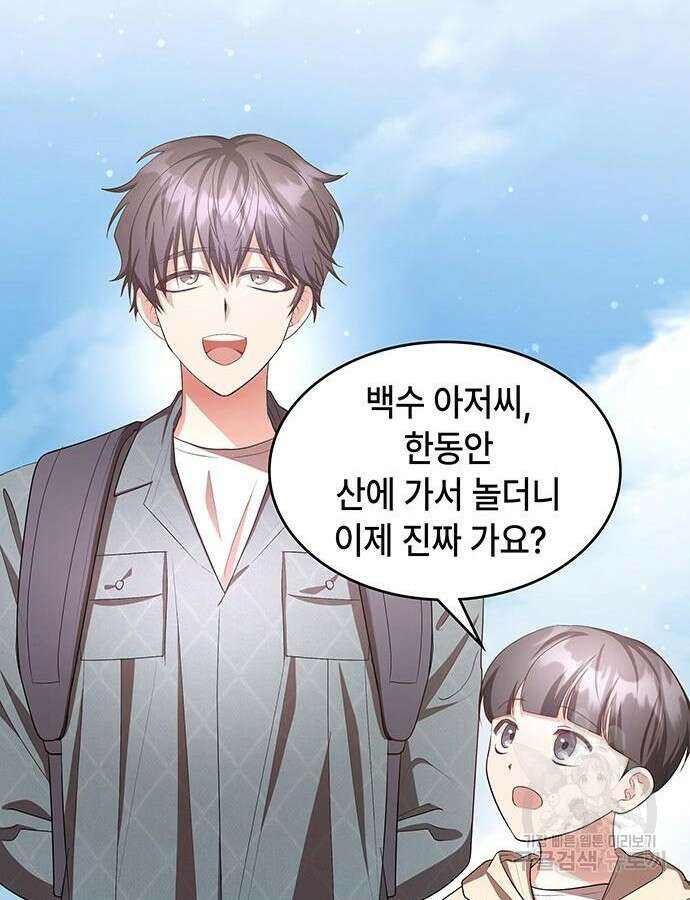 천재작가의 랜덤 작업실 13화 4