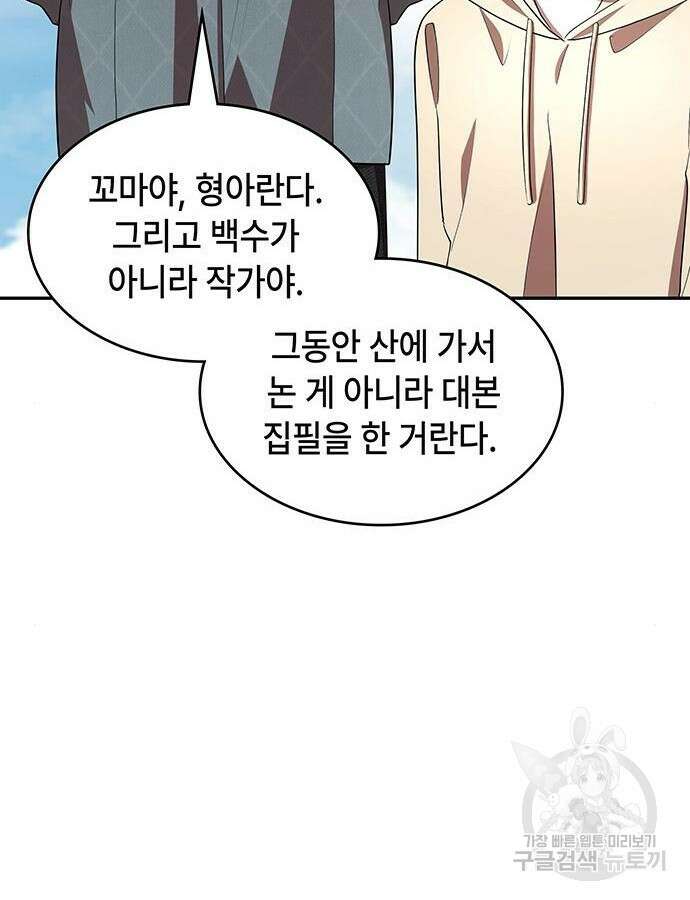 천재작가의 랜덤 작업실 13화 5