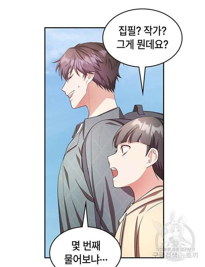 천재작가의 랜덤 작업실 13화 6