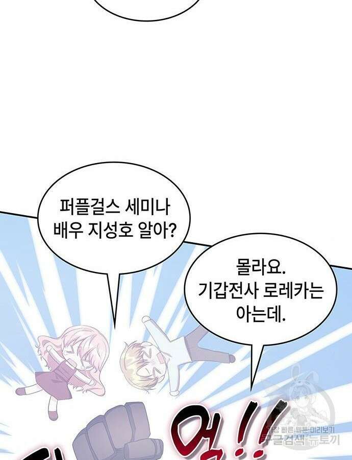 천재작가의 랜덤 작업실 13화 7