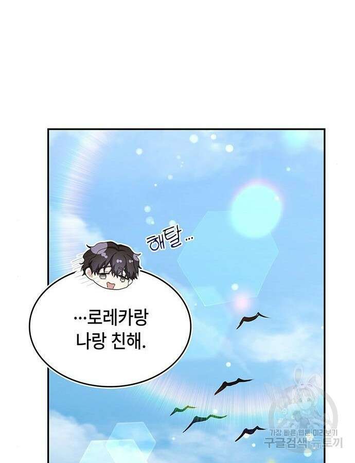 천재작가의 랜덤 작업실 13화 9