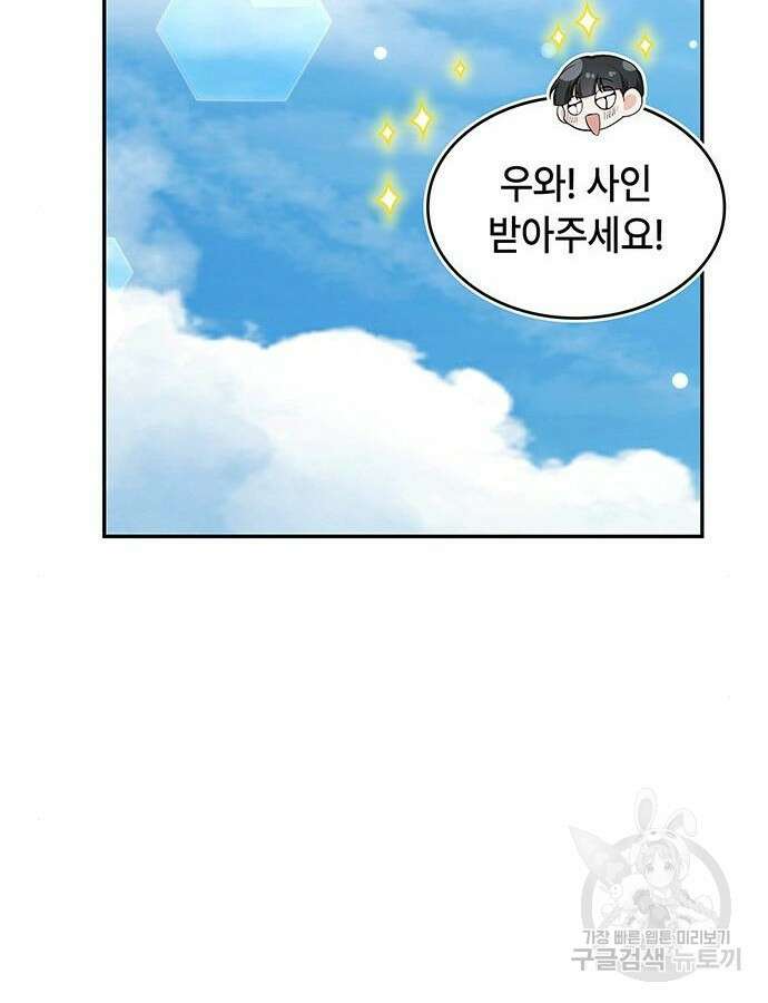 천재작가의 랜덤 작업실 13화 10