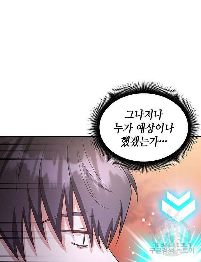 천재작가의 랜덤 작업실 13화 11
