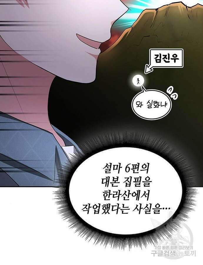 천재작가의 랜덤 작업실 13화 12