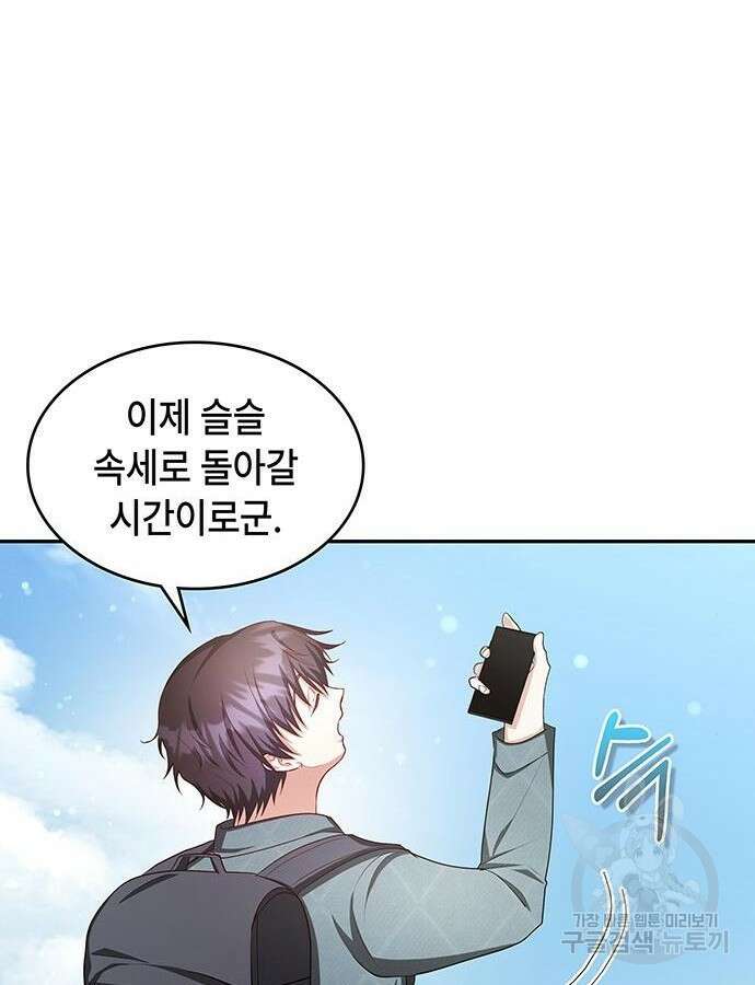 천재작가의 랜덤 작업실 13화 13