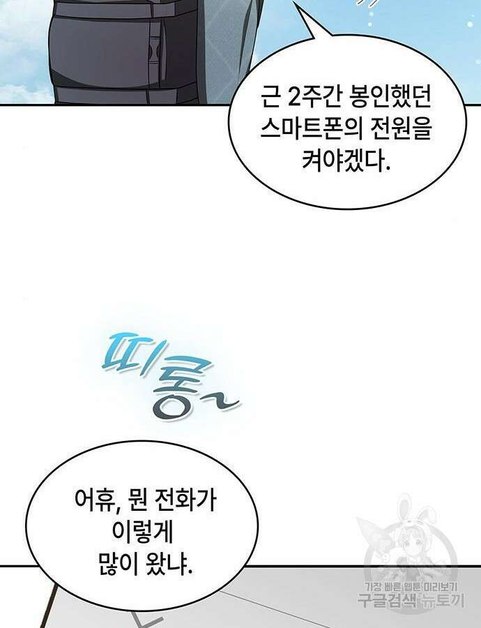 천재작가의 랜덤 작업실 13화 14