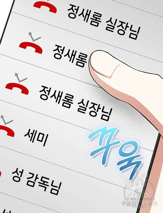천재작가의 랜덤 작업실 13화 15