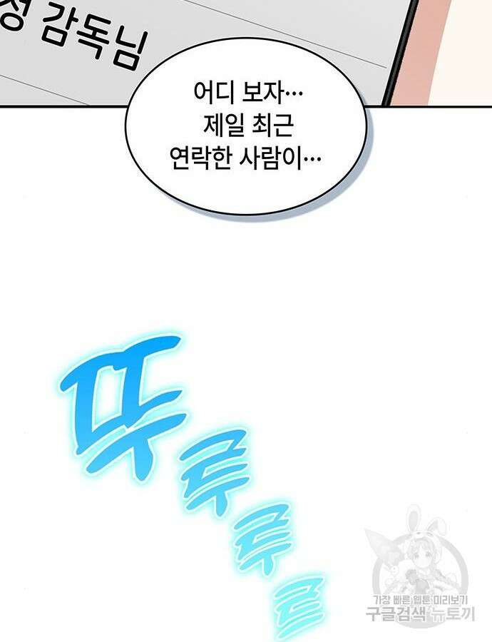 천재작가의 랜덤 작업실 13화 16