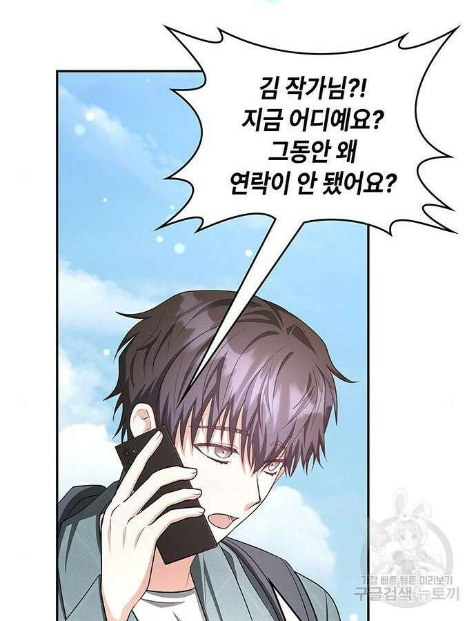 천재작가의 랜덤 작업실 13화 17