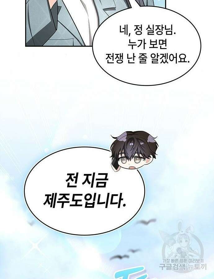 천재작가의 랜덤 작업실 13화 18