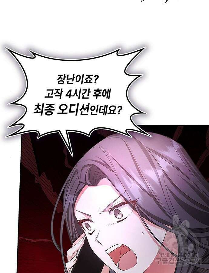 천재작가의 랜덤 작업실 13화 20