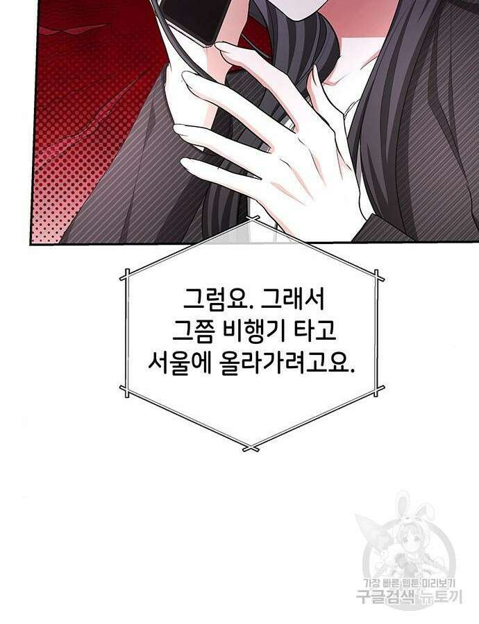 천재작가의 랜덤 작업실 13화 21