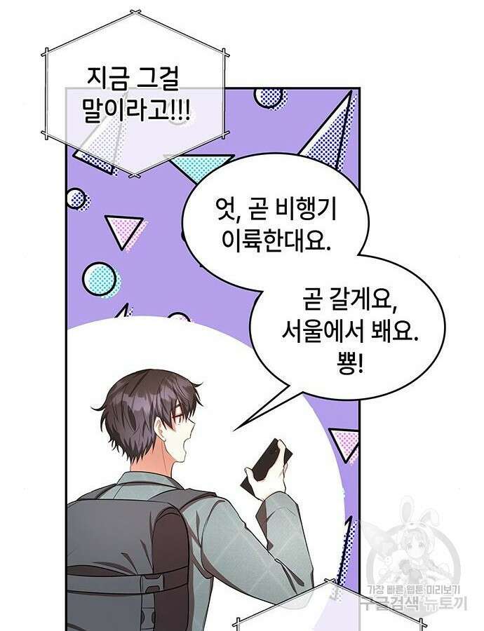 천재작가의 랜덤 작업실 13화 22