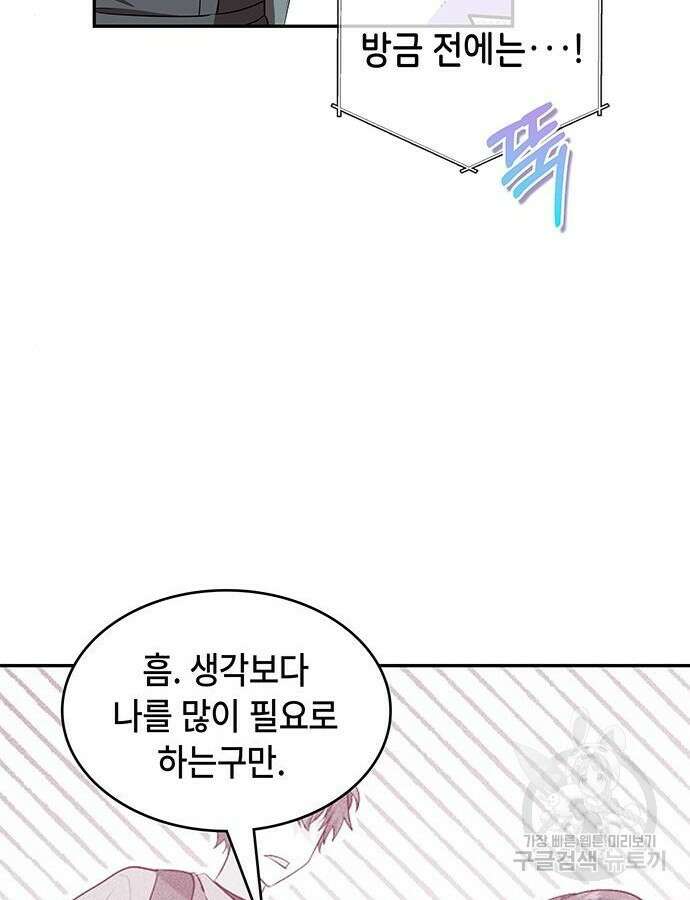 천재작가의 랜덤 작업실 13화 23