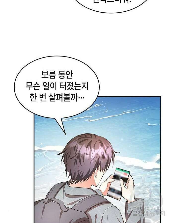 천재작가의 랜덤 작업실 13화 25