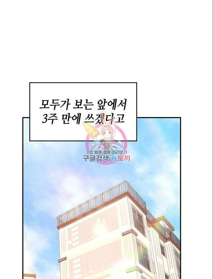 천재작가의 랜덤 작업실 15화 1