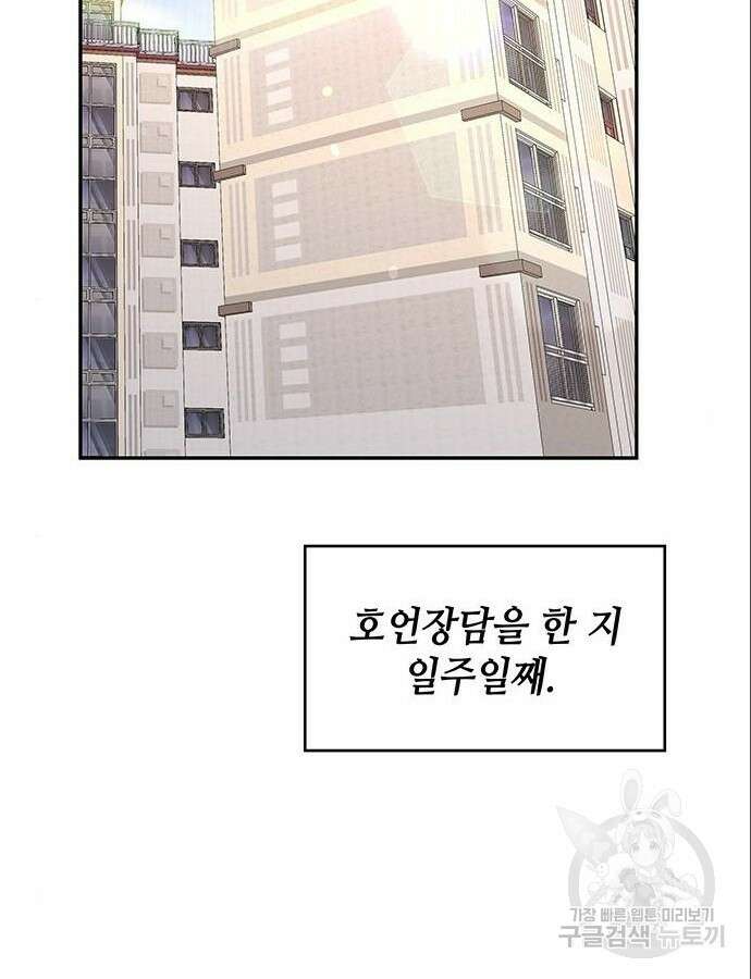 천재작가의 랜덤 작업실 15화 2