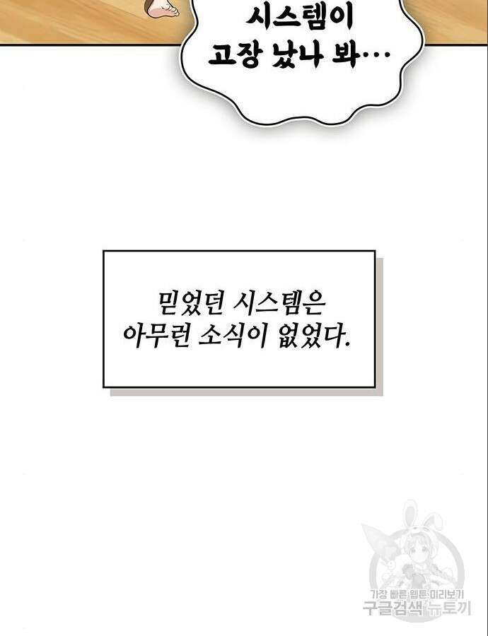 천재작가의 랜덤 작업실 15화 4