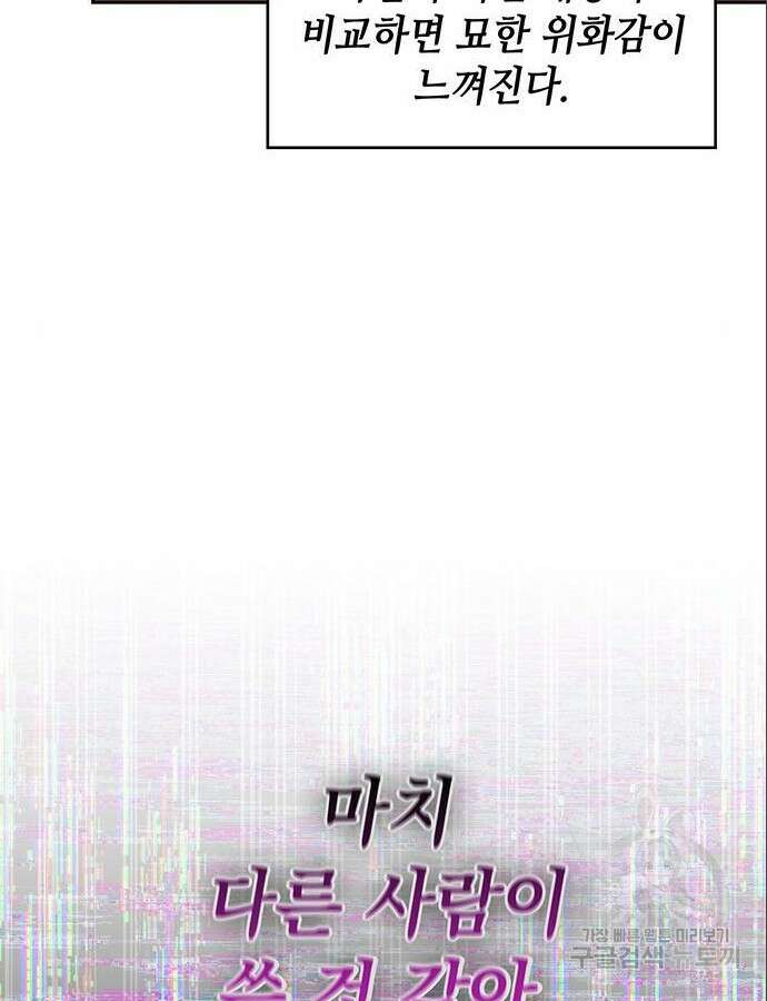 천재작가의 랜덤 작업실 15화 6