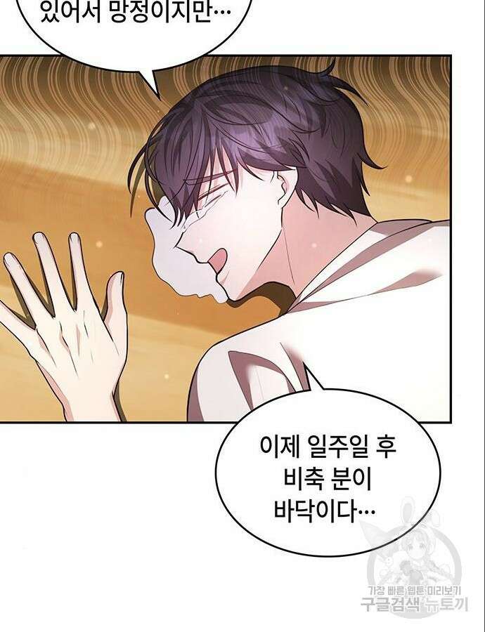 천재작가의 랜덤 작업실 15화 9