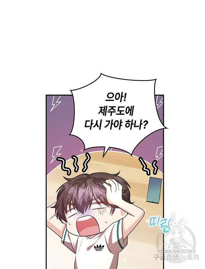 천재작가의 랜덤 작업실 15화 10