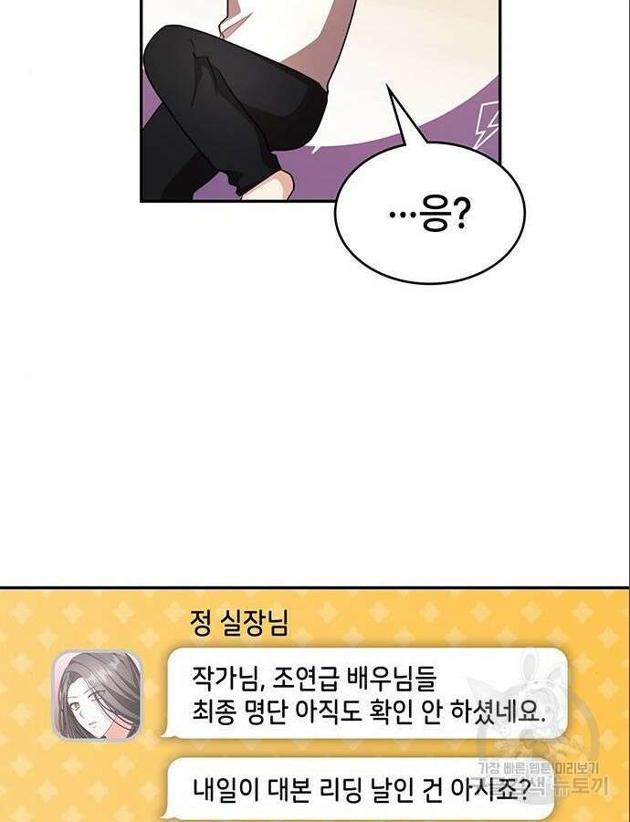천재작가의 랜덤 작업실 15화 11