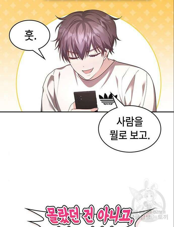 천재작가의 랜덤 작업실 15화 12