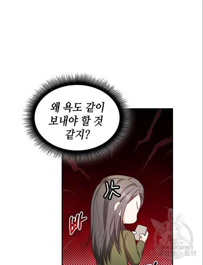천재작가의 랜덤 작업실 15화 14