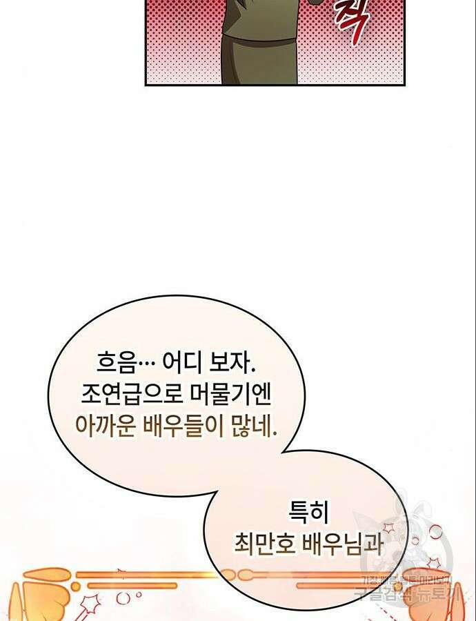 천재작가의 랜덤 작업실 15화 15