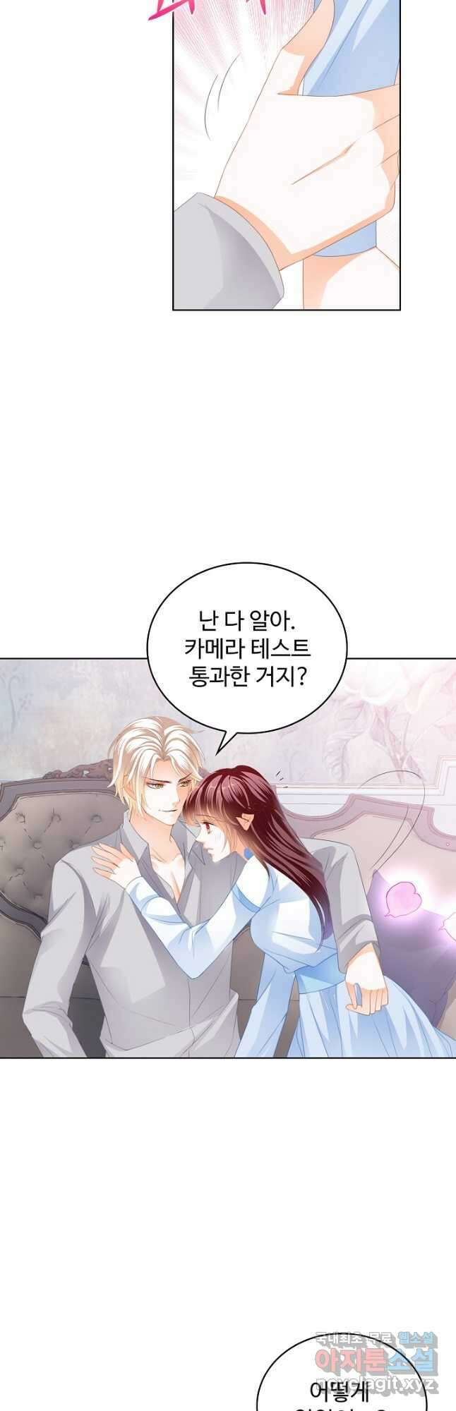 우리 결혼부터 합시다 226화 4