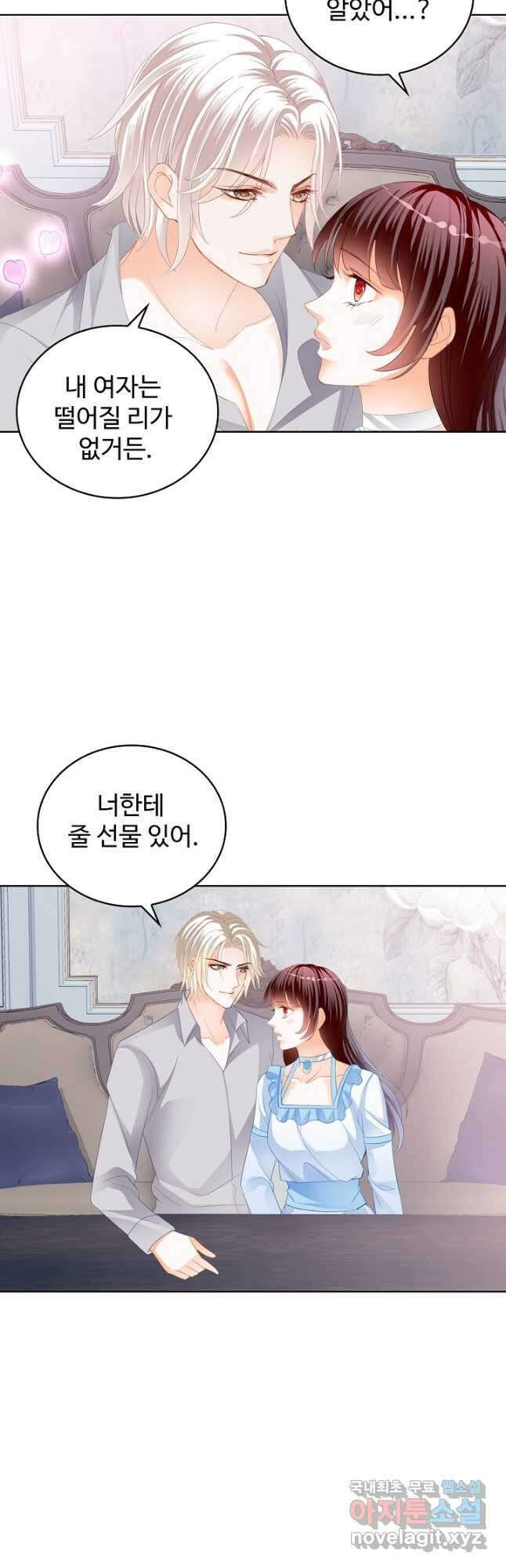 우리 결혼부터 합시다 226화 5