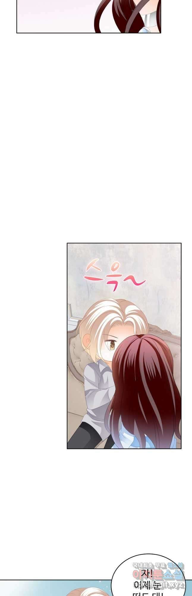 우리 결혼부터 합시다 226화 8