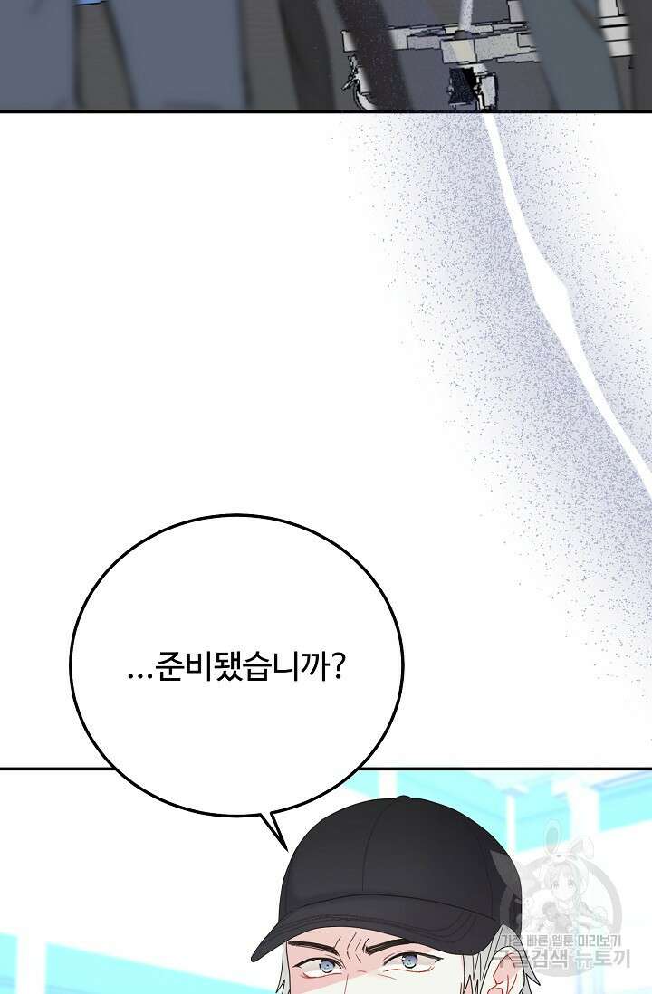 LOVE ME AGAIN(러브 미 어게인) 42화 3